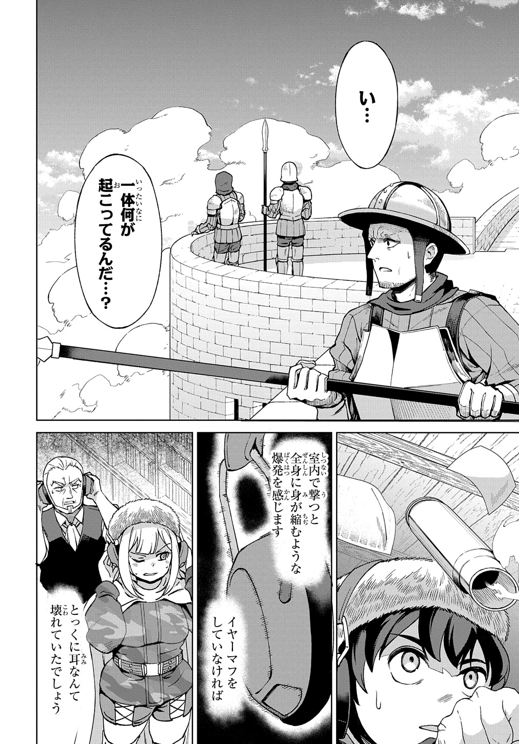 Hokkaidou no Gen’eki Hunter ga Isekai ni Hourikoma Rete Mita: Elf Yome to Meguru Isekai Shuryou Life - Chapter 21.2 - Page 18